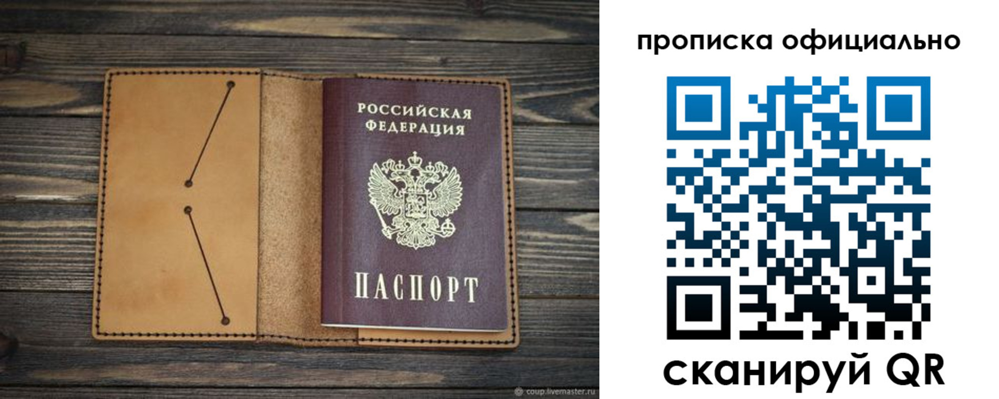 прописка для работы в Гагарине