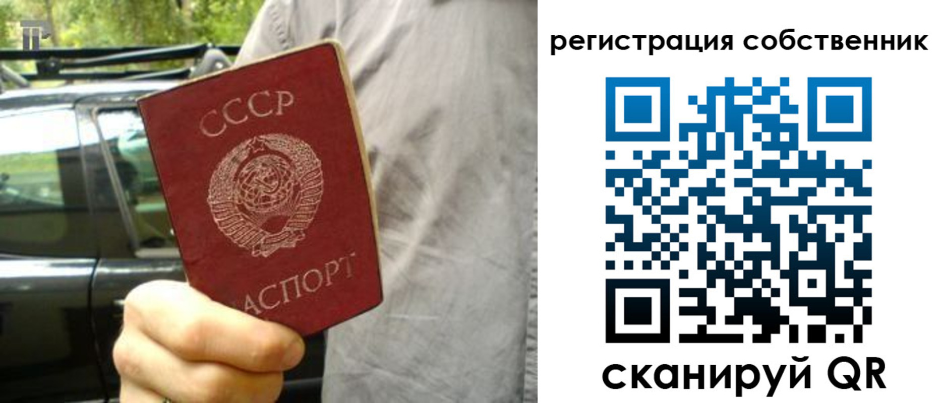 прописка 2025 в Гагарине