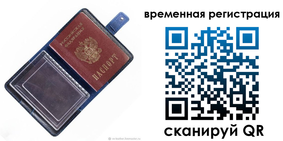временная регистрация госуслуги в Гагарине
