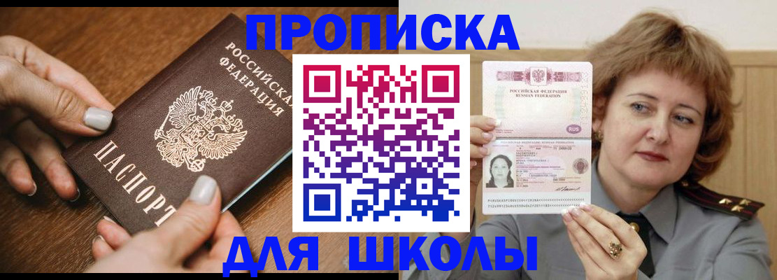 временная регистрация надежно в Гагарине