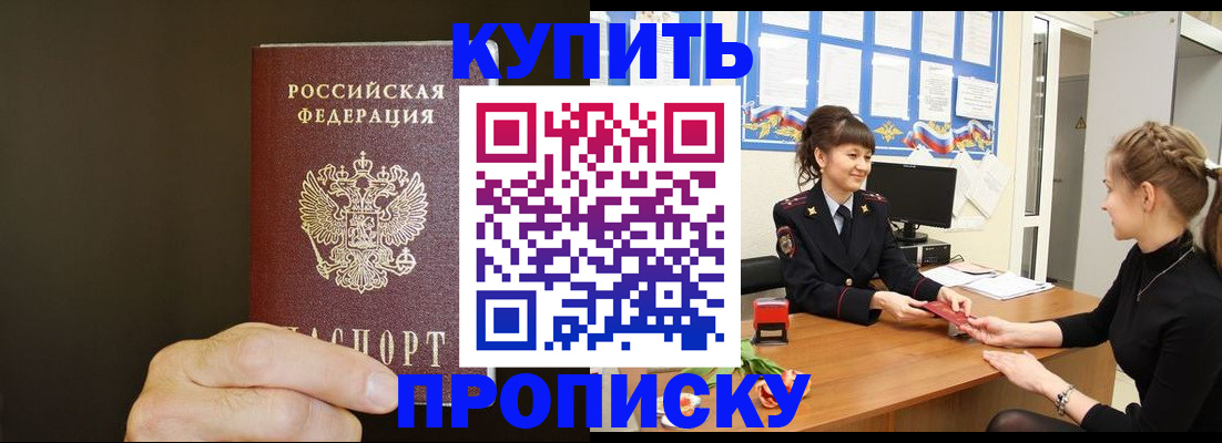 пропишу в квартире в Гагарине