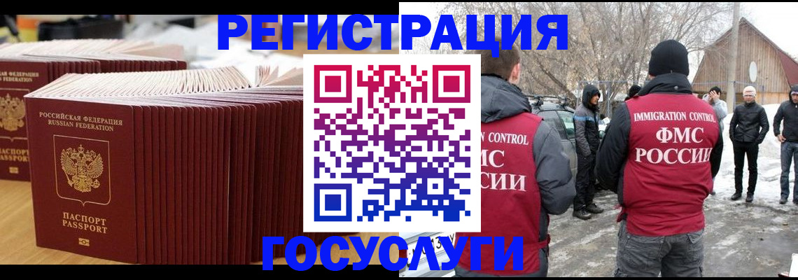 прописка 2025 в Гагарине