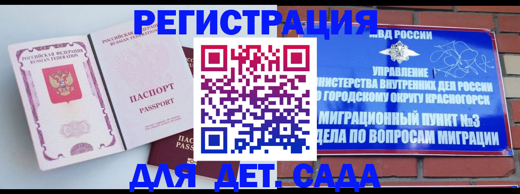 временная регистрация надежно в Гагарине
